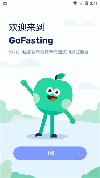 GoFastingЪԶʳ°v1.03.11.1226