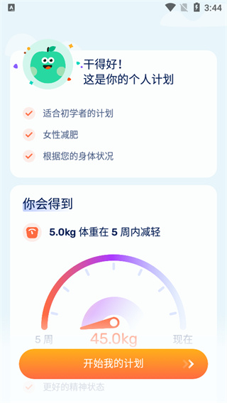 GoFastingЪԶʳ°v1.03.11.1226