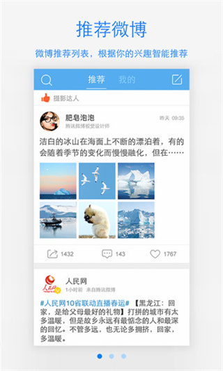 Ѷ΢v6.1.3 ٷ
