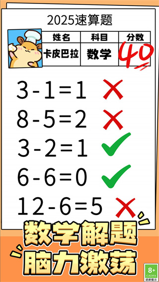 ֱȶv1.0.1 ׿