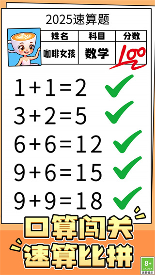 ֱȶv1.0.1 ׿