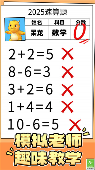 ֱȶv1.0.1 ׿