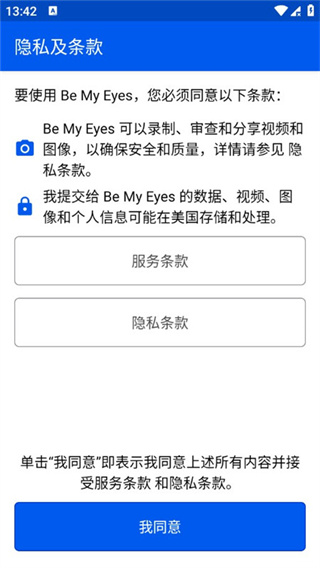 Be My Eyesİv4.0.6 ٷ