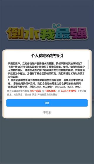 ˮǿ׬Ǯv1.0.1 ׿