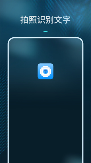 ʶתv1.2.0 ׿