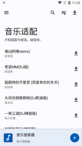 2025¹ٷv4.0.2 ׿
