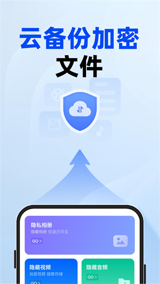 Ӧ˽ܿռv1.0.3 ׿