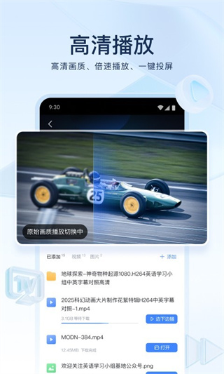 ֻѸ5.8ȶv8.41.0.9980 ׿