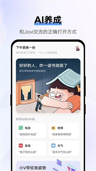 vivoJoviv14.8.9.43 °