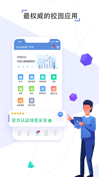 Уͨռappv7.3.5 ׿