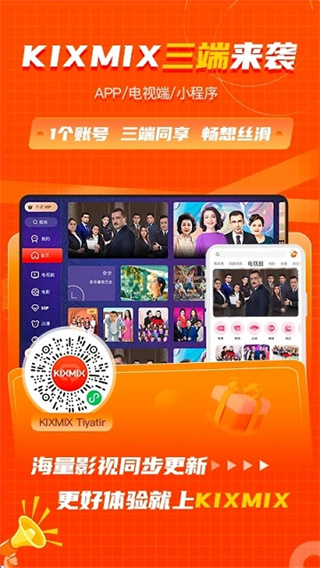 kixmixӰv5.7.7 ׿