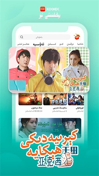 kixmixӰv5.7.7 ׿