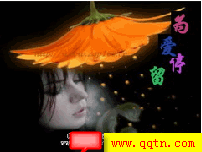 为爱停留 QQ场景下载