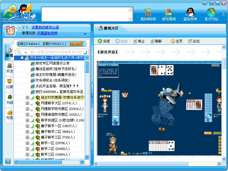 QQϷ2009(ȼǿƳ/Ϸҹܵȹ)Beta2 ٷװ