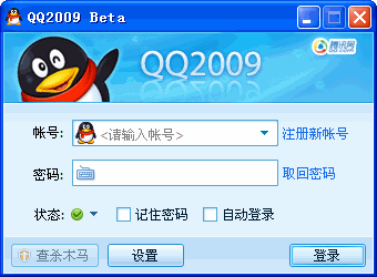 ѶQQ2009 Beta 1 DIY20090205 ɫѰ