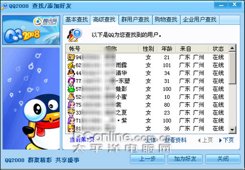 qq2009