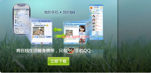 ֻQQ2008 for PPC(QQᵽֻ)Build086 ٷװ