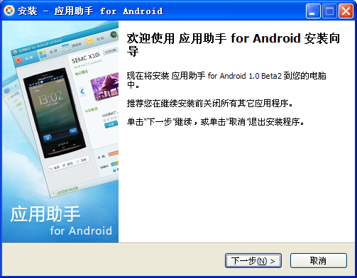 QQӦ for android1.0Beta6  ٷװ(Խ)