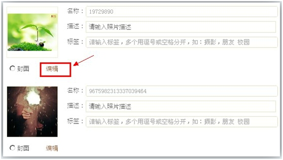 快捷PS_QQ空间相册新增图片编辑功能