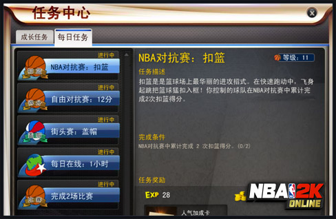 NBA2K online10月27日开启季前测试 系统功能抢先揭秘