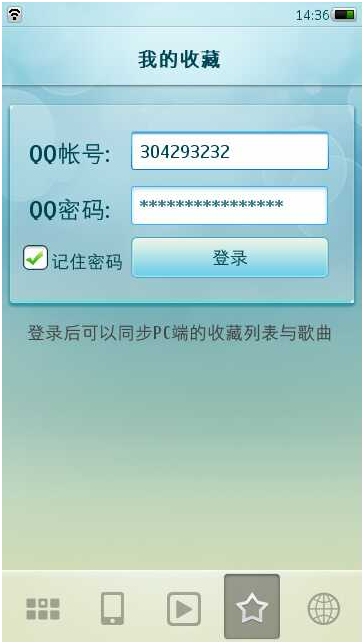 qqֻٷ(S60V5)Beta2 build0023ٷװ