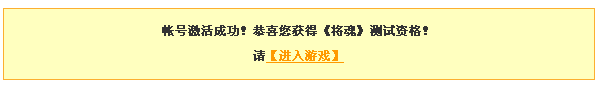 《将魂》战狂测试激活码领取