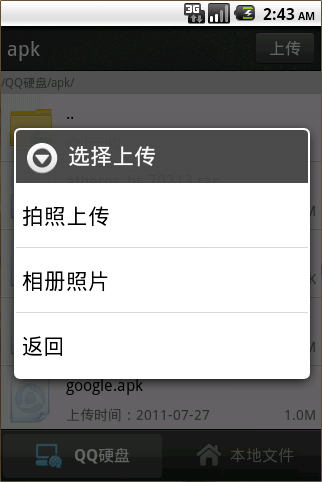 QQ̰ PCandroid泣