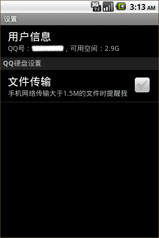 QQ̰ PCandroid泣