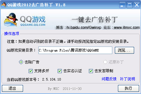 QQϷ2012ȥ油(֧qqϷ2012࿪)1.9 ɫѰ