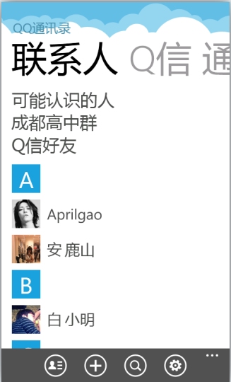 QQͨѶ¼WP73.2 ٷʽ