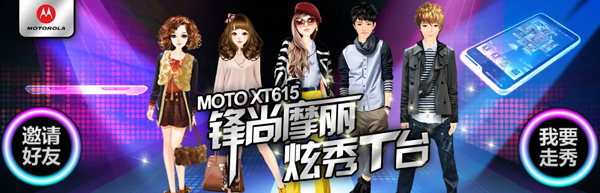 MOTO XT615T̨ ֳ齱ӮQQ