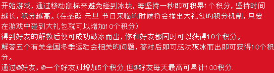 乔丹冰动由我活动 玩游戏赢黄钻