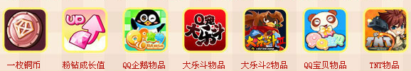 QQ粉钻新年充值三重奏 iPhone4、xbox360等你拿