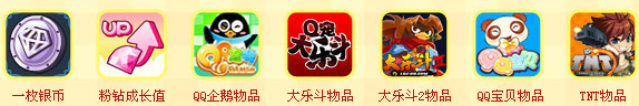 QQ粉钻新年充值三重奏 iPhone4、xbox360等你拿