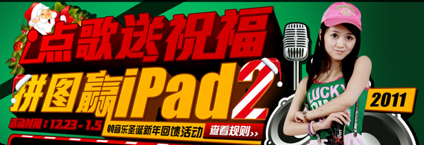 QQʥף ƴͼӮipad2