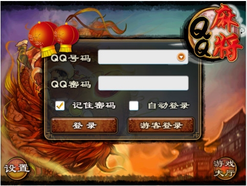 QQ麻将HD1.7.0 官方安装版