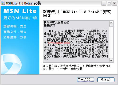 MSN Lite(΢ܲ)1.10 Final(1.10.0.4923)  ٷװ