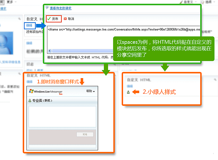 msnͨ淨 δԼmsnͨHTML