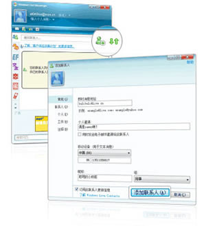 windows live messenger· οʼ