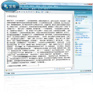 windows live Writer功能简介 随意撰写 轻松发布 如何发布博客