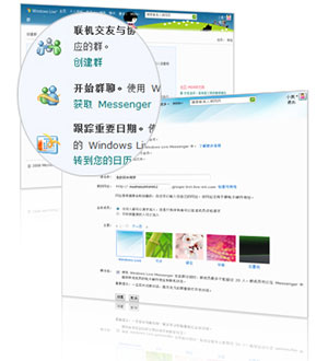 windows live Ⱥܼ ԼȺ Ⱥ