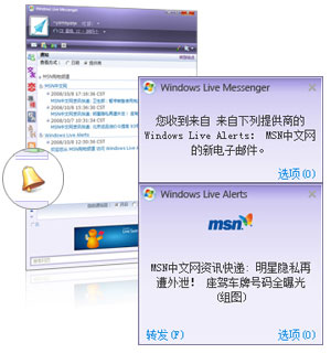 windows live alertsܼ Ϣҵ βalerts