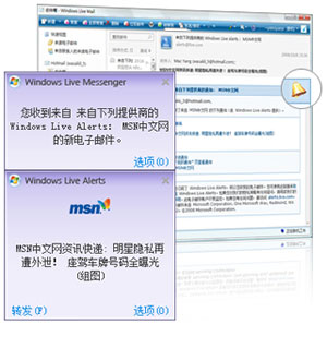 windows live alertsܼ Ϣҵ βalerts