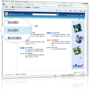 windows live alertsܼ Ϣҵ βalerts