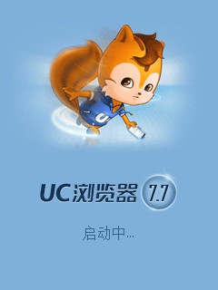 uc浏览器(S60V5)v8.7