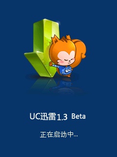 UC迅雷 for S60V3(增加下载限速功能)V1.4.0.5 正式版