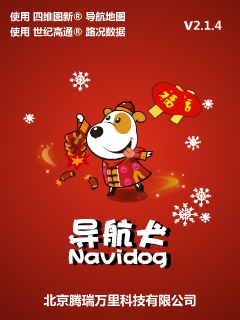 ȮNavidog for S60V5(֧ʵʱ·ȡ)V2.1.0 ʽ