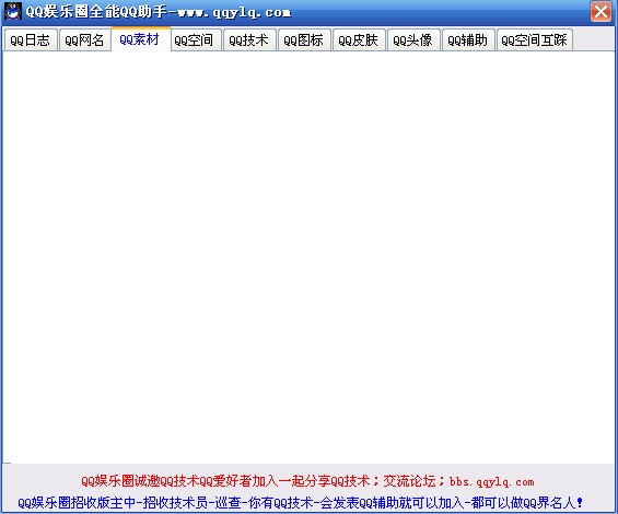 QQȦȫQQ(ṩQQռز)V1.0 ɫ