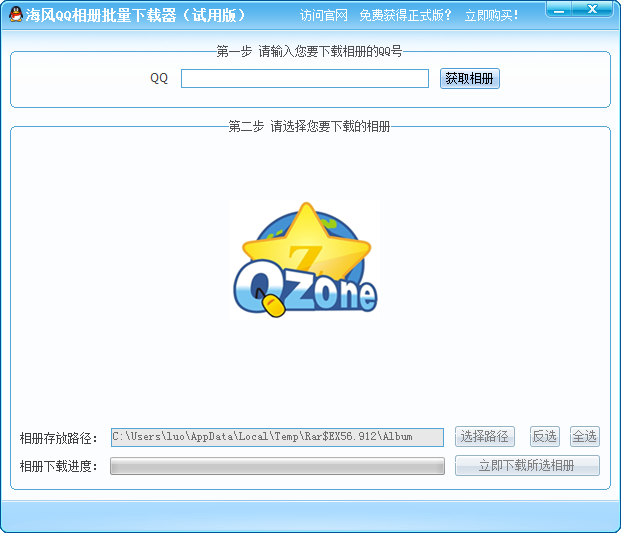 QQ(QQͼƬ)V1.3.3.1014 ɫѰ