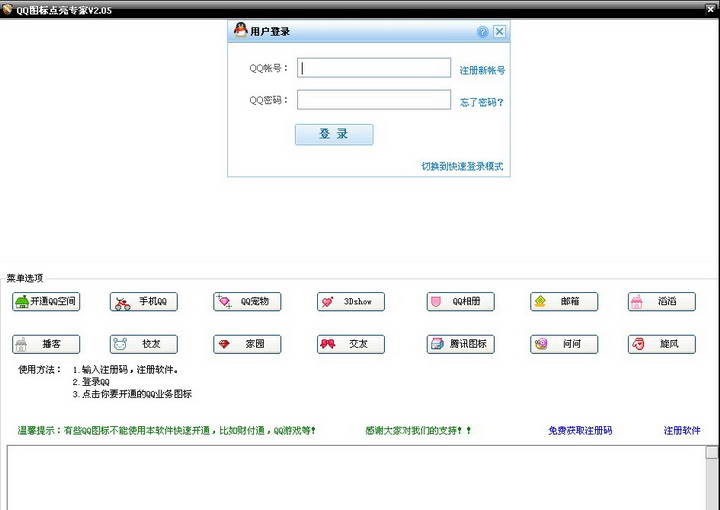 QQͼר(ѵQQҵͼ)V2.5 ɫѰ
